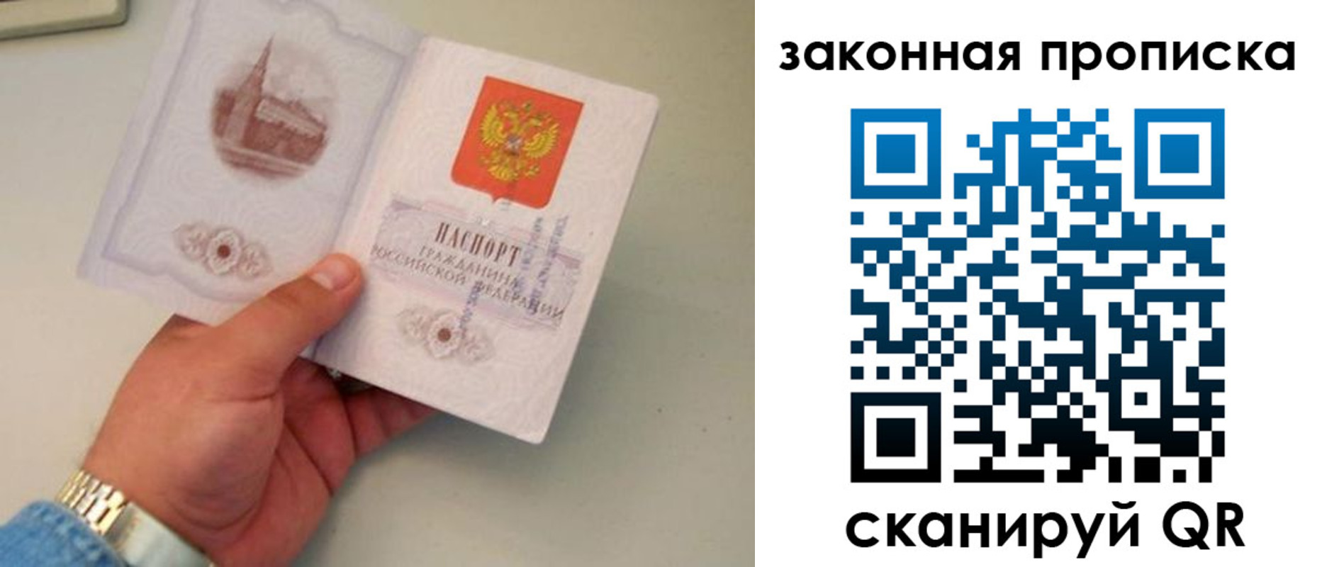 прописка штамп в Лысьве