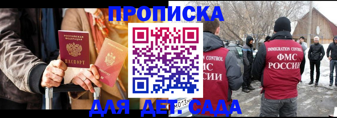 где прописаться в Лысьве